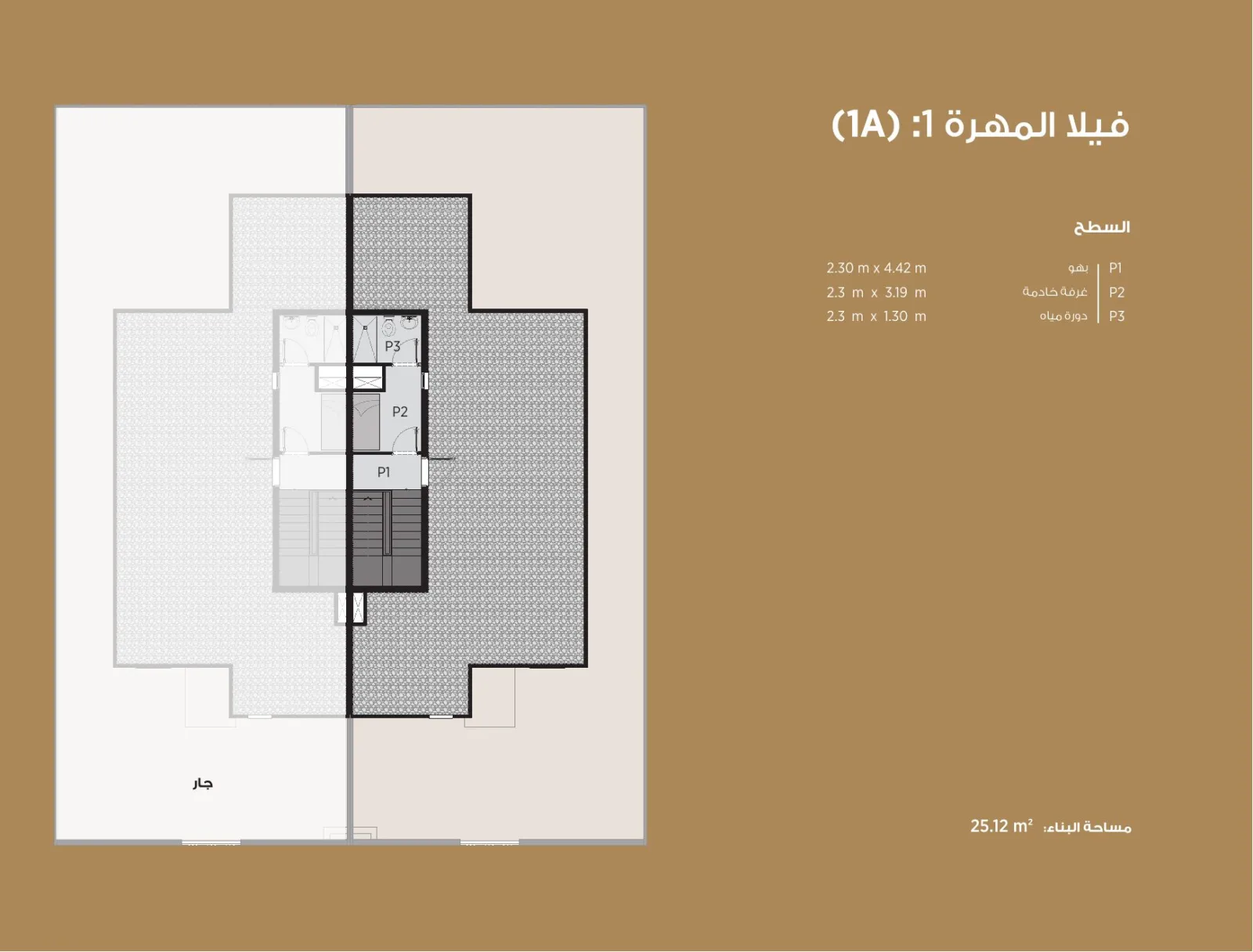 فيلا المهرة 1 (1A) — السطح (الملحق العلوي)